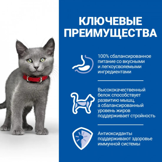 Корм сухой для стерилизованных котят «Science Plan»