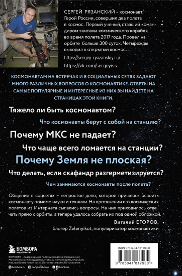 Можно ли забить гвоздь в космосе