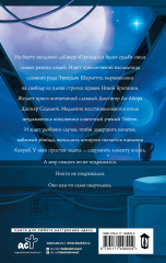 Оплот добродетели - Фото 1