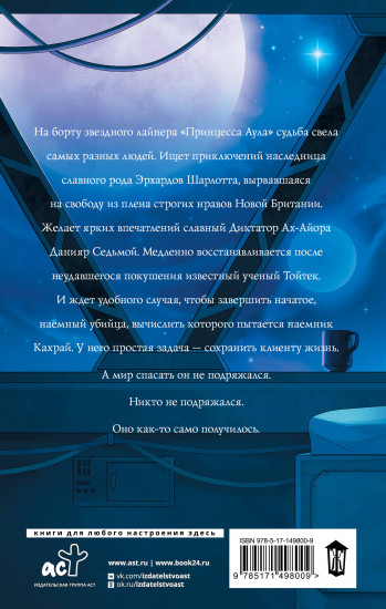 Оплот добродетели