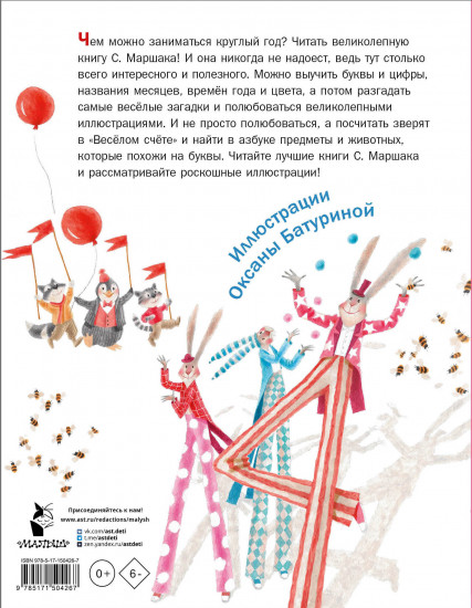 Круглый год