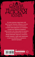 Машинист паровоза-призрака - Фото 1