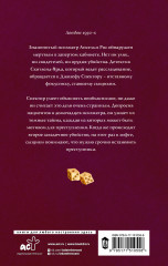 Смерть и фокусник - Фото 1