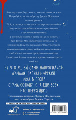 Фрекен Мод просила ее не беспокоить - Фото 1