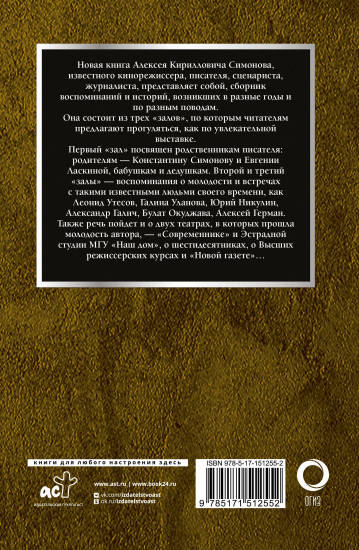Частная коллекция