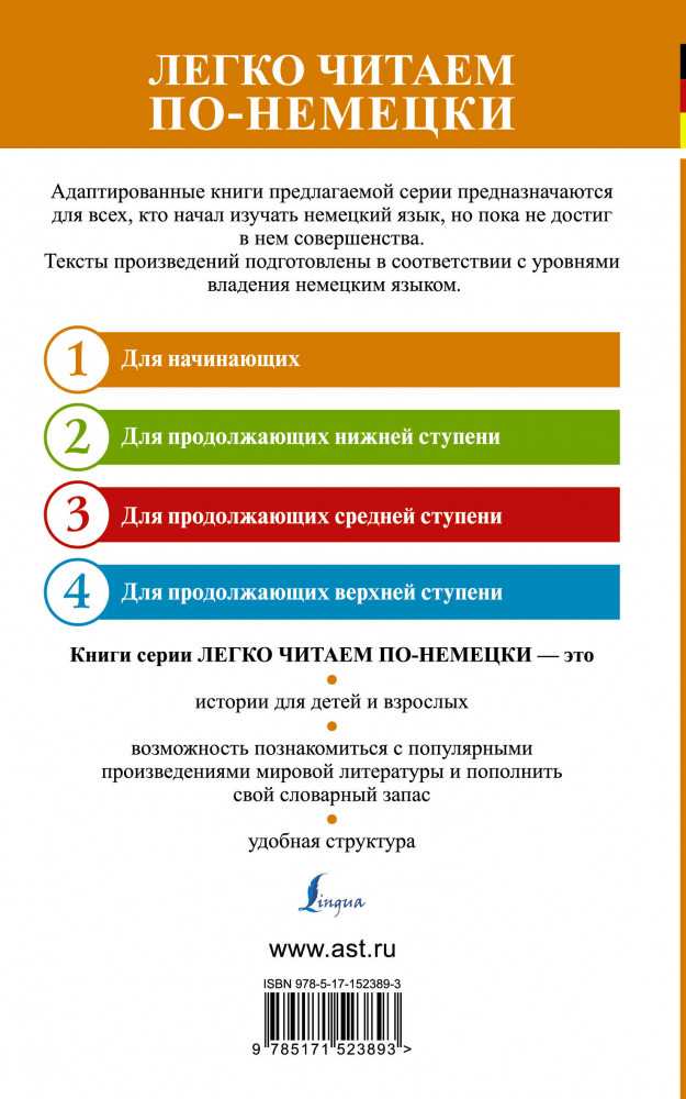 Дунайская русалочка: мифы и легенды старой Вены. Das Donauweibchen: Mythen und Sagen des alten Wiens. Уровень 1 | Легко читаем по-немецки | Фото 1
