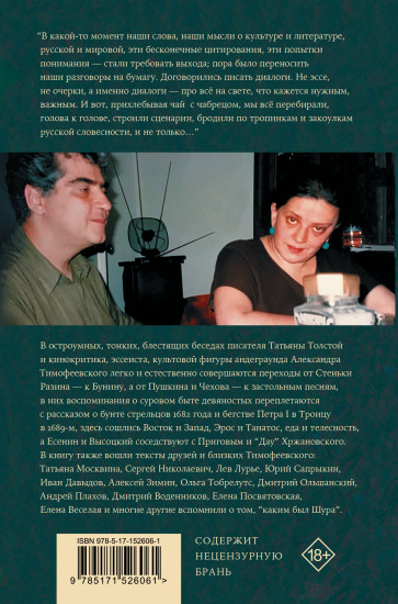 Истребление персиян