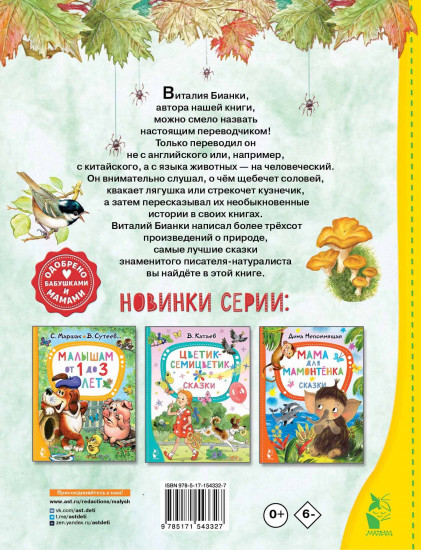 Чей нос лучше?