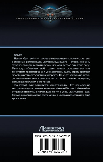 МиГера. Задача Выжить