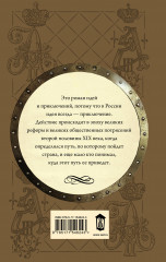 Дорога в Китеж - Фото 1