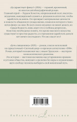 Да здравствует фикус! Дочь священника - Фото 1