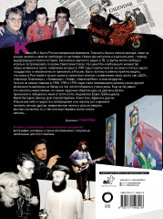 Русский рок. Новая Эра. Фотографии. Интервью. Документы - Фото 1