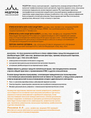 Остеохондроз позвоночника. Методики немедикаментозного лечения болей в спине - Фото 1