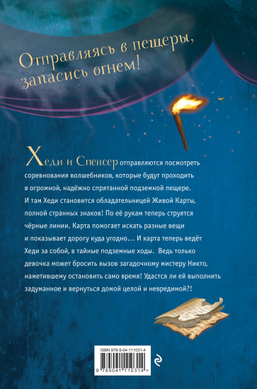 Живая Карта