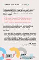 От микроорганизмов до мегаполисов. Поиск компромисса между прогрессом и будущим планеты - Фото 1