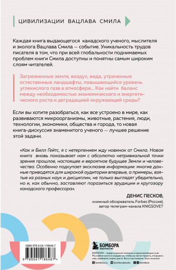 От микроорганизмов до мегаполисов