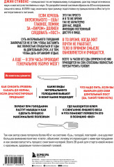 Ешь, голодай, повторяй - Фото 1