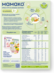 Крем-суп на козьем молоке из шпината - Фото 1