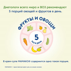 Крем-суп на козьем молоке из шпината - Фото 6