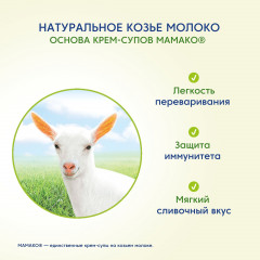 Крем-суп на козьем молоке из шпината - Фото 10