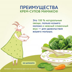 Крем-суп на козьем молоке из шпината - Фото 12