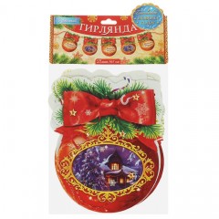 Гирлянда-вымпел «С Новым Годом!», 165 см - Фото 1