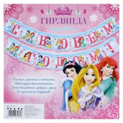 Гирлянда «С Новым Годом! Принцессы», 200 см - Фото 1