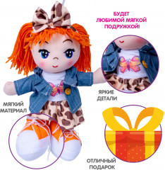 Кукла мягкая «Кира» - Фото 7