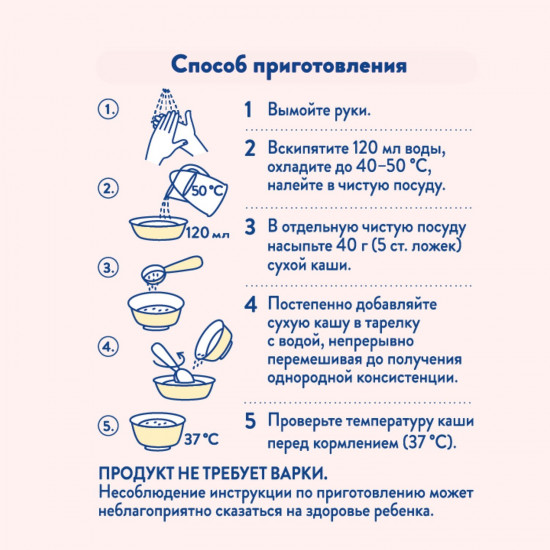 Каша на козьем молоке «Гречневая»
