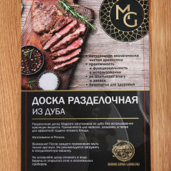 Доска разделочная «Лилит» - Фото 4