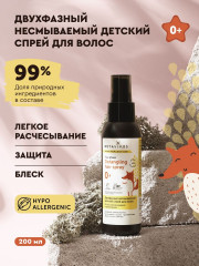 Спрей для волос двухфазный несмываемый - Фото 1