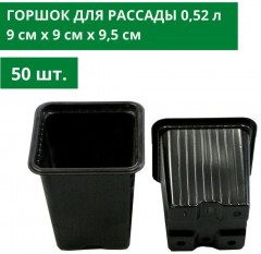 Горшок для рассады квадратный - Фото 2