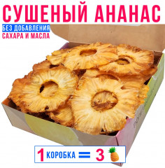 Чипсы фруктовые «Ананас» - Фото 1