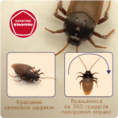 Игрушка развивающая с пультом «Таракан» - Фото 3