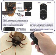 Игрушка развивающая с пультом «Таракан» - Фото 9