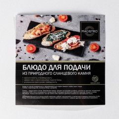 Доска для подачи с кровостоком «Valley» - Фото 4