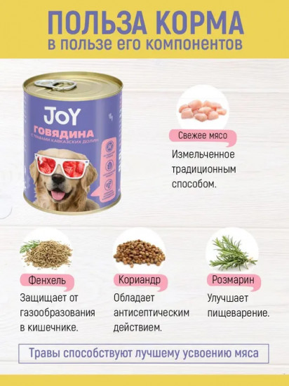Консервы для взрослых собак