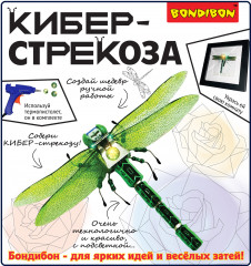 Конструктор «Кибер-стрекоза» - Фото 9