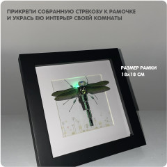 Конструктор «Кибер-стрекоза» - Фото 12