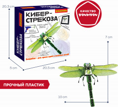 Конструктор «Кибер-стрекоза» - Фото 13