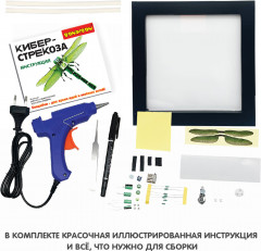 Конструктор «Кибер-стрекоза» - Фото 16