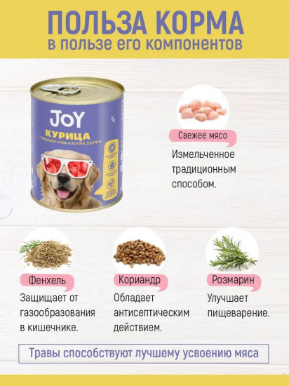 Консервы для взрослых собак
