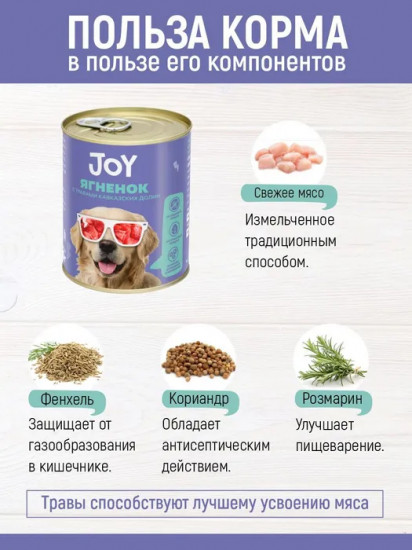 Консервы для взрослых собак