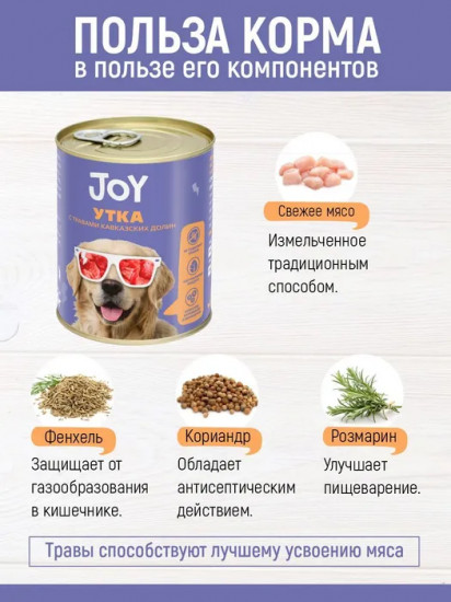 Консервы для взрослых собак