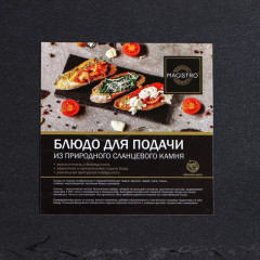 Доска для подачи «Valley» - Фото 4