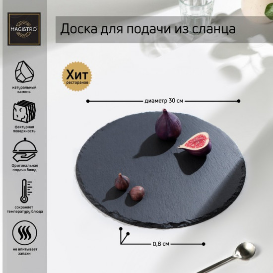 Доска для подачи «Valley»