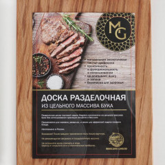 Доска разделочная «Выбор профессионалов» - Фото 3