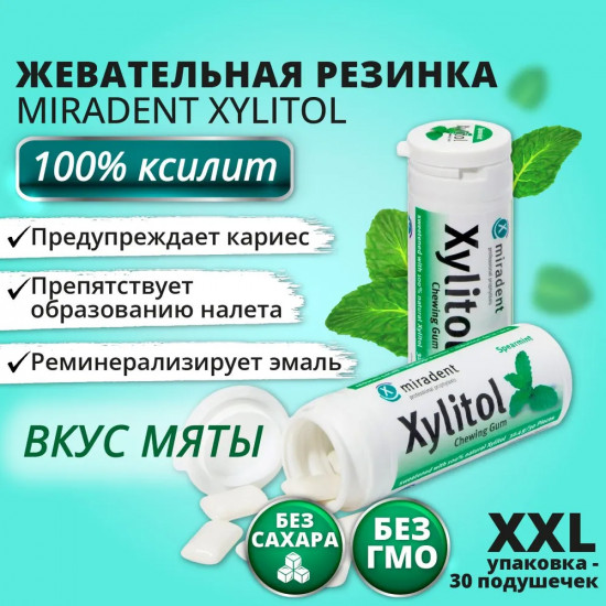 Жевательная резинка со вкусом мяты