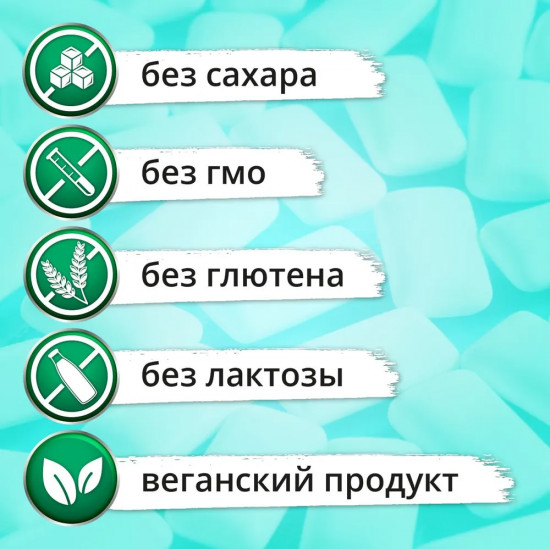 Жевательная резинка со вкусом мяты