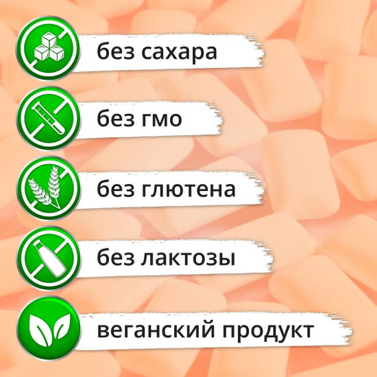 Жевательная резинка со вкусом свежих фруктов